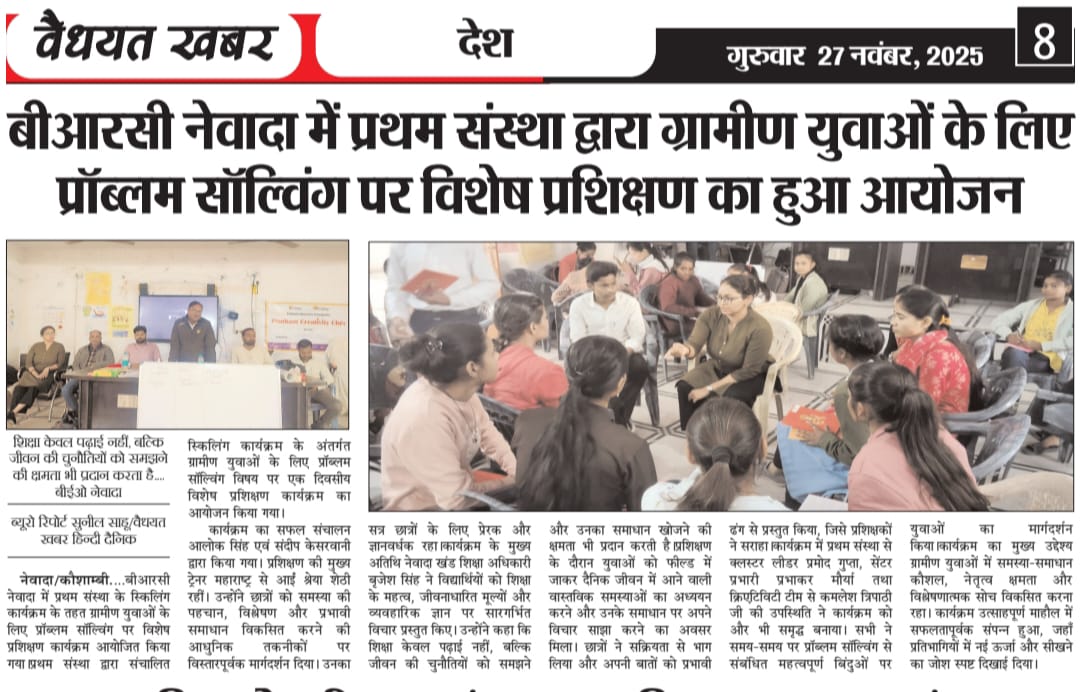 Khemdeo Nevda news coverage