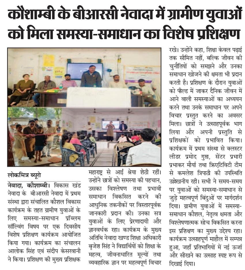 Lokmitra News article