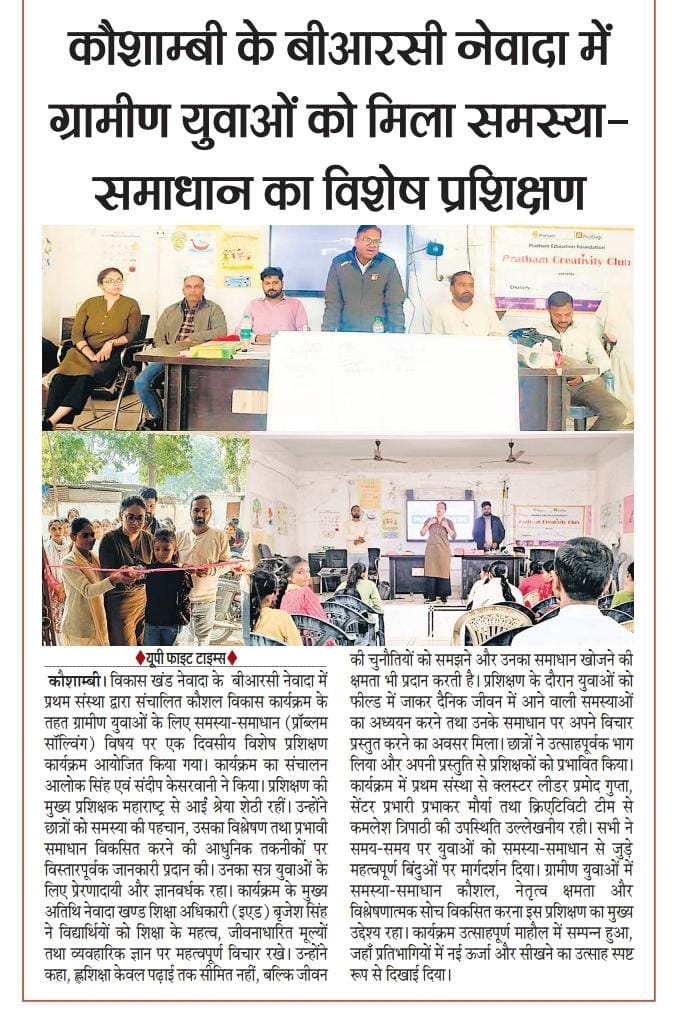 UP Fast Times article